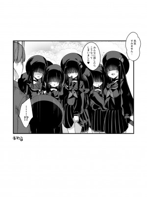 (C102) [りゅうかくさんのどあめ (極太眉毛)] 目の隠れている彼女たち (ブルーアーカイブ)_27