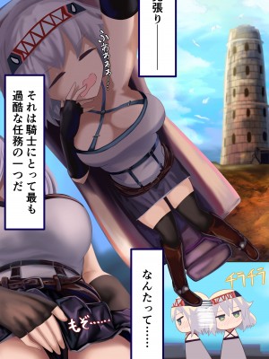 [リビド108] 女騎士「触手を拾ったので性処理道具として使ってみた」→結果、とんでもない事態に…… [無修正]_02
