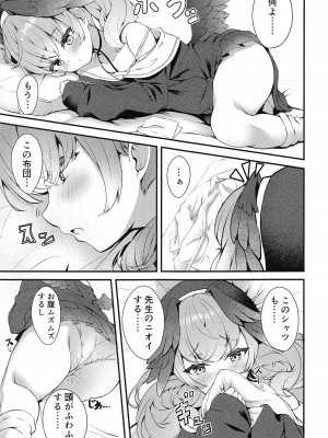 (C102) [あっとむーす (雪代あるて)] 一人遊びしちゃうコハルを咎め隊っ! (ブルーアーカイブ)_04