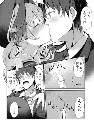(C102) [あっとむーす (雪代あるて)] 一人遊びしちゃうコハルを咎め隊っ! (ブルーアーカイブ)_11
