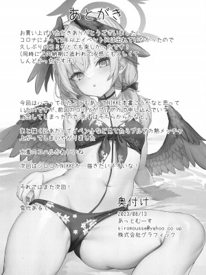 (C102) [あっとむーす (雪代あるて)] 一人遊びしちゃうコハルを咎め隊っ! (ブルーアーカイブ)_21