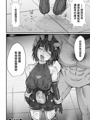 [よたか] 蹂躙実験 (リョナキング vol.28)  [沒有漢化]_11
