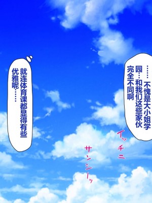 [一億万軒茶屋 (よろず)] 姿を消して無責任中出しセックスし放題 [中国翻訳]_257