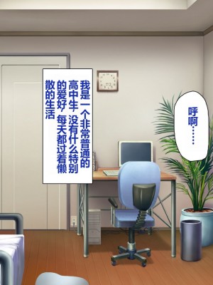 [一億万軒茶屋 (よろず)] 姿を消して無責任中出しセックスし放題 [中国翻訳]_002