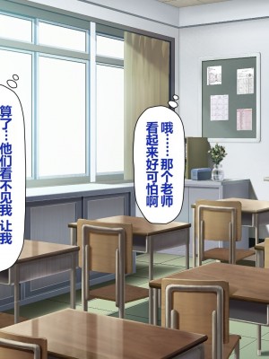 [一億万軒茶屋 (よろず)] 姿を消して無責任中出しセックスし放題 [中国翻訳]_037