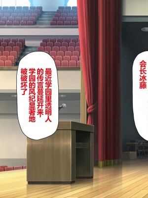 [一億万軒茶屋 (よろず)] 姿を消して無責任中出しセックスし放題 [中国翻訳]_288