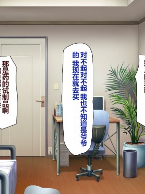 [一億万軒茶屋 (よろず)] 姿を消して無責任中出しセックスし放題 [中国翻訳]_007