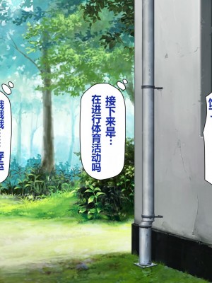 [一億万軒茶屋 (よろず)] 姿を消して無責任中出しセックスし放題 [中国翻訳]_256