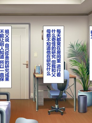 [一億万軒茶屋 (よろず)] 姿を消して無責任中出しセックスし放題 [中国翻訳]_006