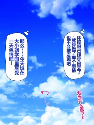 [一億万軒茶屋 (よろず)] 姿を消して無責任中出しセックスし放題 [中国翻訳]_281