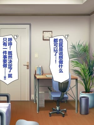 [一億万軒茶屋 (よろず)] 姿を消して無責任中出しセックスし放題 [中国翻訳]_013