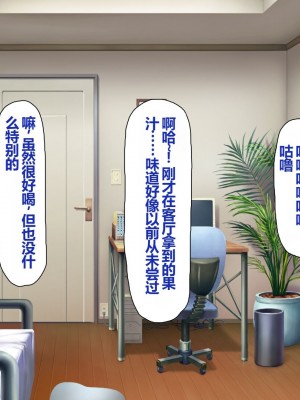 [一億万軒茶屋 (よろず)] 姿を消して無責任中出しセックスし放題 [中国翻訳]_004