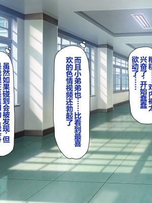 [一億万軒茶屋 (よろず)] 姿を消して無責任中出しセックスし放題 [中国翻訳]_033