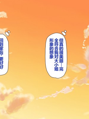 [一億万軒茶屋 (よろず)] 姿を消して無責任中出しセックスし放題 [中国翻訳]_230