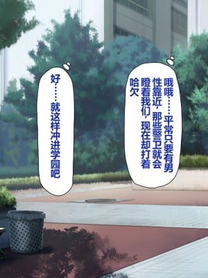 [一億万軒茶屋 (よろず)] 姿を消して無責任中出しセックスし放題 [中国翻訳]_017