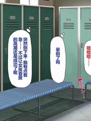 [一億万軒茶屋 (よろず)] 姿を消して無責任中出しセックスし放題 [中国翻訳]_112