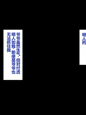 [一億万軒茶屋 (よろず)] 姿を消して無責任中出しセックスし放題 [中国翻訳]_282