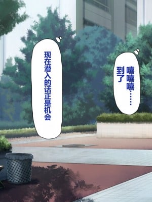 [一億万軒茶屋 (よろず)] 姿を消して無責任中出しセックスし放題 [中国翻訳]_014