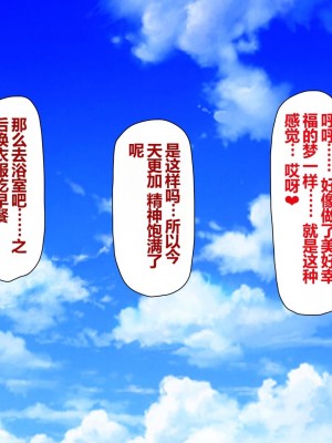 [一億万軒茶屋 (よろず)] 姿を消して無責任中出しセックスし放題 [中国翻訳]_254
