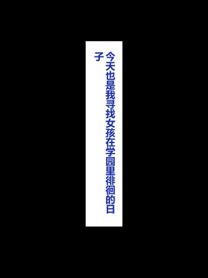 [一億万軒茶屋 (よろず)] 姿を消して無責任中出しセックスし放題 [中国翻訳]_318