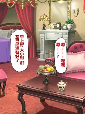 [一億万軒茶屋 (よろず)] 姿を消して無責任中出しセックスし放題 [中国翻訳]_253