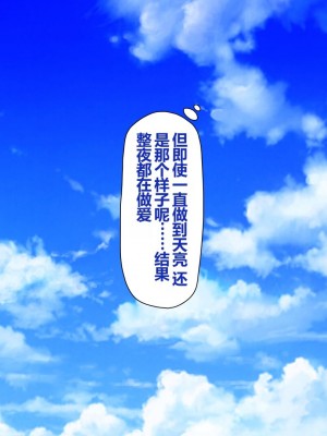 [一億万軒茶屋 (よろず)] 姿を消して無責任中出しセックスし放題 [中国翻訳]_255