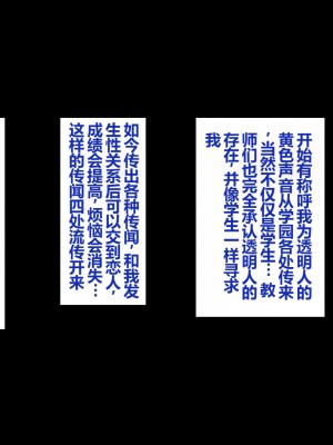 [一億万軒茶屋 (よろず)] 姿を消して無責任中出しセックスし放題 [中国翻訳]_317