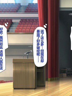 [一億万軒茶屋 (よろず)] 姿を消して無責任中出しセックスし放題 [中国翻訳]_290