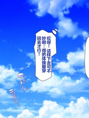 [一億万軒茶屋 (よろず)] 姿を消して無責任中出しセックスし放題 [中国翻訳]_279