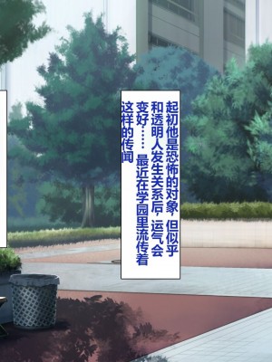 [一億万軒茶屋 (よろず)] 姿を消して無責任中出しセックスし放題 [中国翻訳]_284
