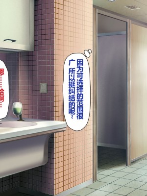 [一億万軒茶屋 (よろず)] 姿を消して無責任中出しセックスし放題 [中国翻訳]_175