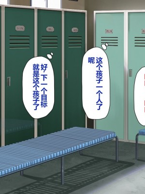 [一億万軒茶屋 (よろず)] 姿を消して無責任中出しセックスし放題 [中国翻訳]_088