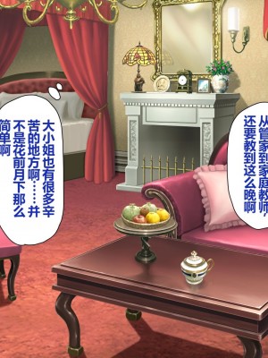 [一億万軒茶屋 (よろず)] 姿を消して無責任中出しセックスし放題 [中国翻訳]_231