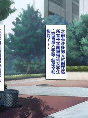 [一億万軒茶屋 (よろず)] 姿を消して無責任中出しセックスし放題 [中国翻訳]_015