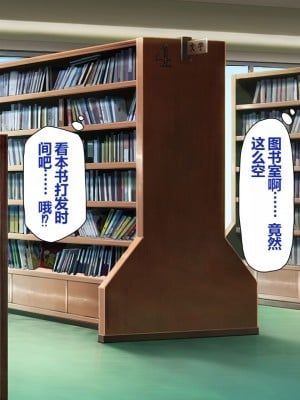 [一億万軒茶屋 (よろず)] 姿を消して無責任中出しセックスし放題 [中国翻訳]_145