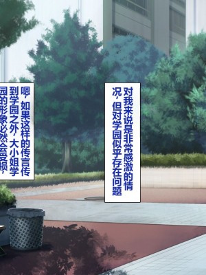 [一億万軒茶屋 (よろず)] 姿を消して無責任中出しセックスし放題 [中国翻訳]_286