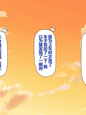 [一億万軒茶屋 (よろず)] 姿を消して無責任中出しセックスし放題 [中国翻訳]_229