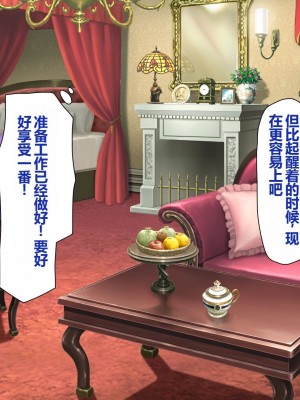 [一億万軒茶屋 (よろず)] 姿を消して無責任中出しセックスし放題 [中国翻訳]_232