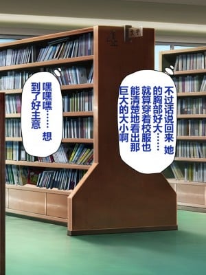 [一億万軒茶屋 (よろず)] 姿を消して無責任中出しセックスし放題 [中国翻訳]_146
