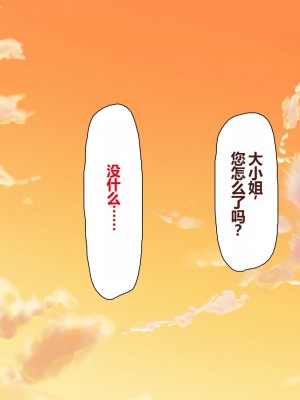 [一億万軒茶屋 (よろず)] 姿を消して無責任中出しセックスし放題 [中国翻訳]_228
