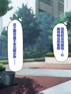 [一億万軒茶屋 (よろず)] 姿を消して無責任中出しセックスし放題 [中国翻訳]_016