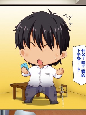 [一億万軒茶屋 (よろず)] 姿を消して無責任中出しセックスし放題 [中国翻訳]_009