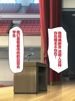 [一億万軒茶屋 (よろず)] 姿を消して無責任中出しセックスし放題 [中国翻訳]_289