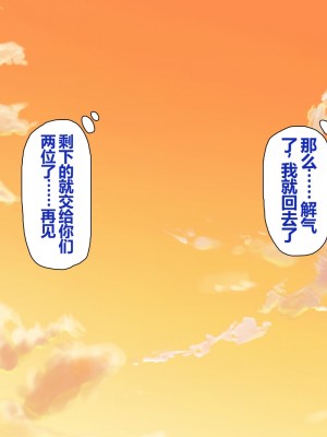 [一億万軒茶屋 (よろず)] 姿を消して無責任中出しセックスし放題 [中国翻訳]_225