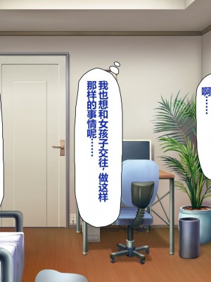 [一億万軒茶屋 (よろず)] 姿を消して無責任中出しセックスし放題 [中国翻訳]_003