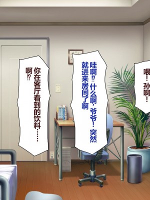 [一億万軒茶屋 (よろず)] 姿を消して無責任中出しセックスし放題 [中国翻訳]_005