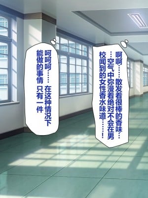 [一億万軒茶屋 (よろず)] 姿を消して無責任中出しセックスし放題 [中国翻訳]_018