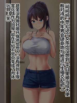 [ゆのくら] 催眠デリバリー種付けメス奴隷 ～絶倫オジサンが自宅で調教を楽しむ話～  [中国翻訳]_07