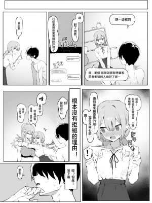 [坂井] 性行為実習っ2｜过性行为2 [天希个人汉化]_077