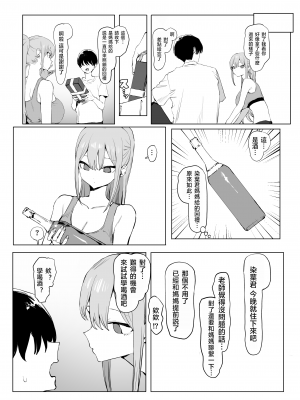 [坂井] 性行為実習っ2｜过性行为2 [天希个人汉化]_108